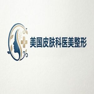 美国皮肤科医美整形网