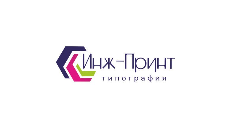 Инж-Принт типография